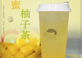 海星直播：蜂蜜柚子茶