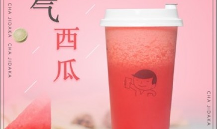 海星直播：霸气西瓜