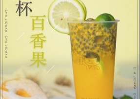 海星直播：满杯百香果