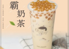 海星直播：波霸奶茶