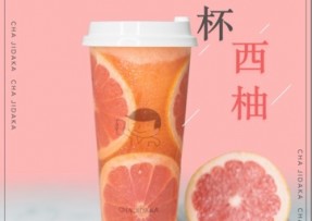 海星直播：满杯西柚