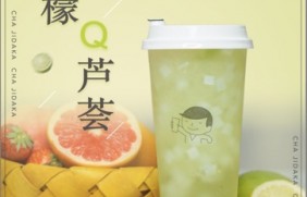 海星直播：柠檬芦荟