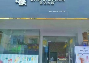 海星直播：中山三角店
